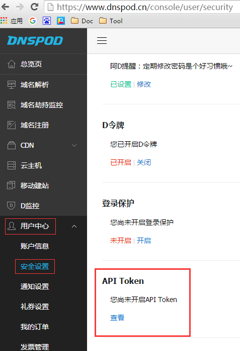 【DynSpod官方版下载】DynSpod(DNSPOD动态域名解析) v2.0.6.5 官方版