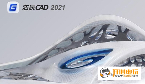 【浩辰CAD机械2021激活版下载】浩辰CAD机械2021专业版 绿色中文激活版