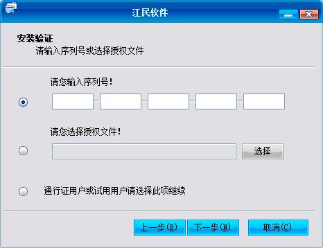 江民杀毒软件官方安装方法