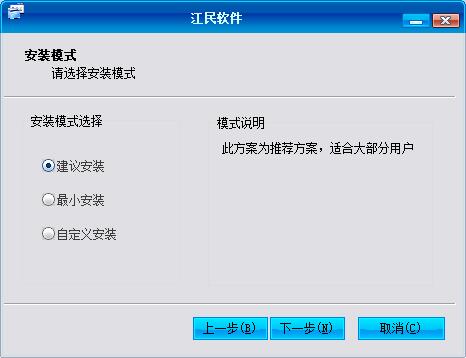 江民杀毒软件官方安装方法