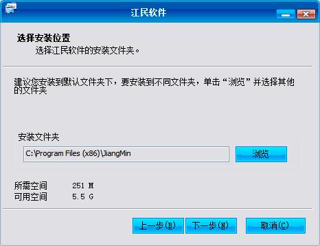 江民杀毒软件官方安装方法