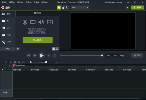 【喀秋莎录屏免费版下载】喀秋莎录屏软件电脑版 v2020.0.13 免费激活版