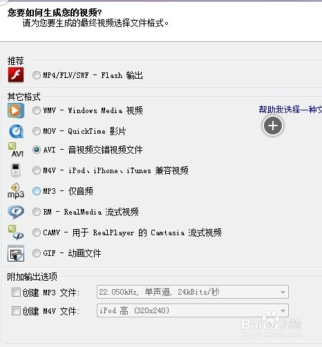 喀秋莎录屏免费版怎么生成视频