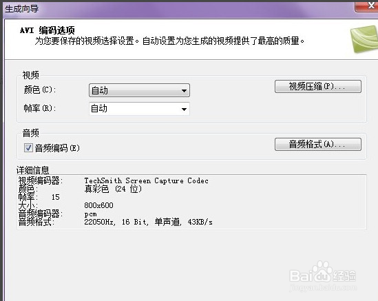 喀秋莎录屏免费版怎么生成视频