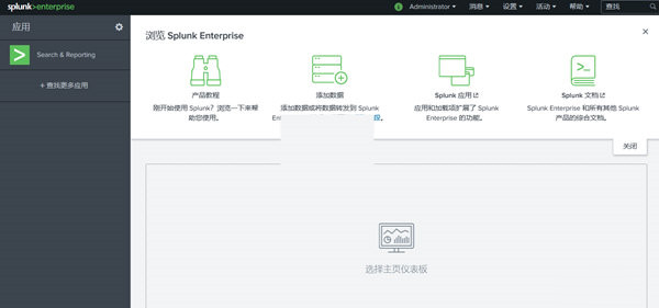【Splunk Enterprise下载】Splunk Enterprise激活版 v8.1.2 百度网盘资源