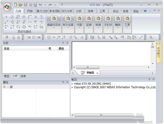 【Midas GTS NX下载】Midas GTS NX2019 v1.2 激活版