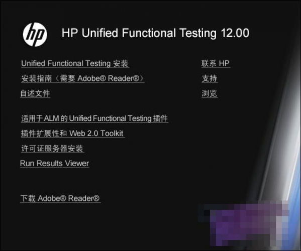 【Quicktest Professional激活版下载】Quicktest Professional中文激活版 V12.5 免许可证密钥版