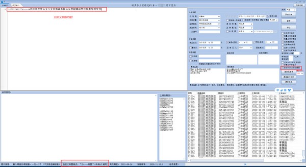 【拼多多上货精灵官方版下载】拼多多上货精灵 v1.9 官方版
