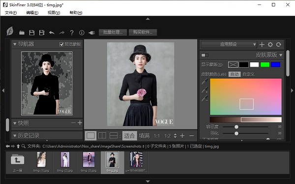 【SkinFiner激活版】SkinFiner3中文激活版下载 v3.2.0 官方版（附激活码）