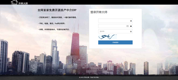 【开单大师激活版】开单大师下载 v3.5.9 激活版