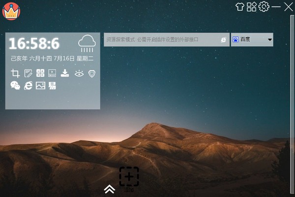 【国王软件下载】国王软件免费版 v1.2.5 绿色版