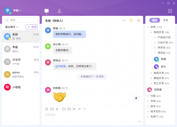 【喧喧客户端下载】喧喧客户端免费版 v4.0.3 官方版