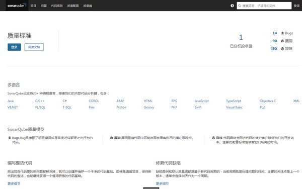 【sonarqube下载】sonarqube(代码质量分析工具) v8.7 官方版