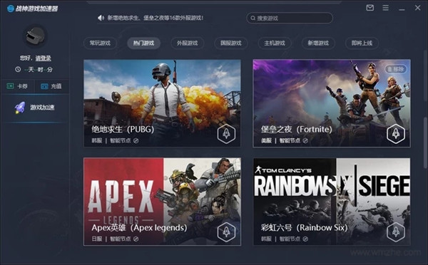 【战神加速器下载】战神加速器官方下载 v1.0.0.67 最新版