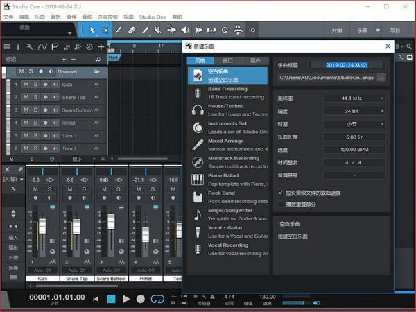 【PreSonus Studio One激活版】PreSonus Studio One下载 v4.5 中文免费版