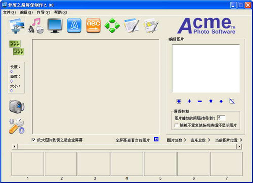 【梦想之巅屏保制作激活版下载】梦想之巅屏保制作注册版 v3.23 免费版