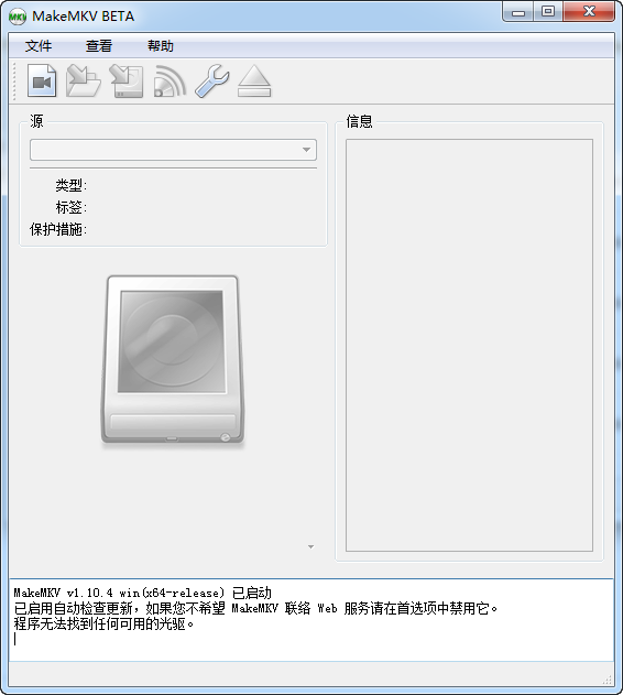 【MakeMKV免安装版】MakeMKV永久激活版下载 v1.15.1 绿色版