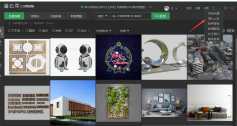 3d66溜云库怎么批量导入3DL格式