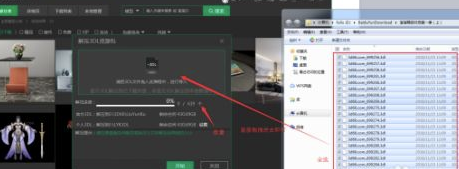 3d66溜云库怎么批量导入3DL格式