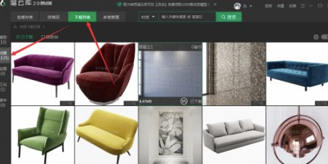 3d66溜云库怎么批量导入3DL格式