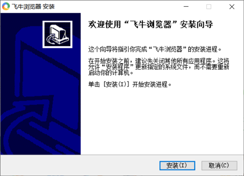 【飞牛浏览器官方版下载】飞牛浏览器 v79.0.3945.79 官方版
