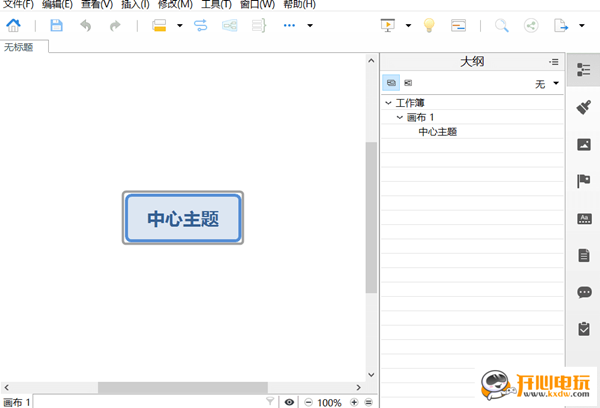 【XMind8 激活版下载】XMind8完美激活版 v0921 免费版（含update9更新）
