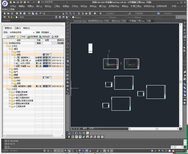 【红树林协同设计管理软件下载】红树林协同设计管理系统 v2020 官方版