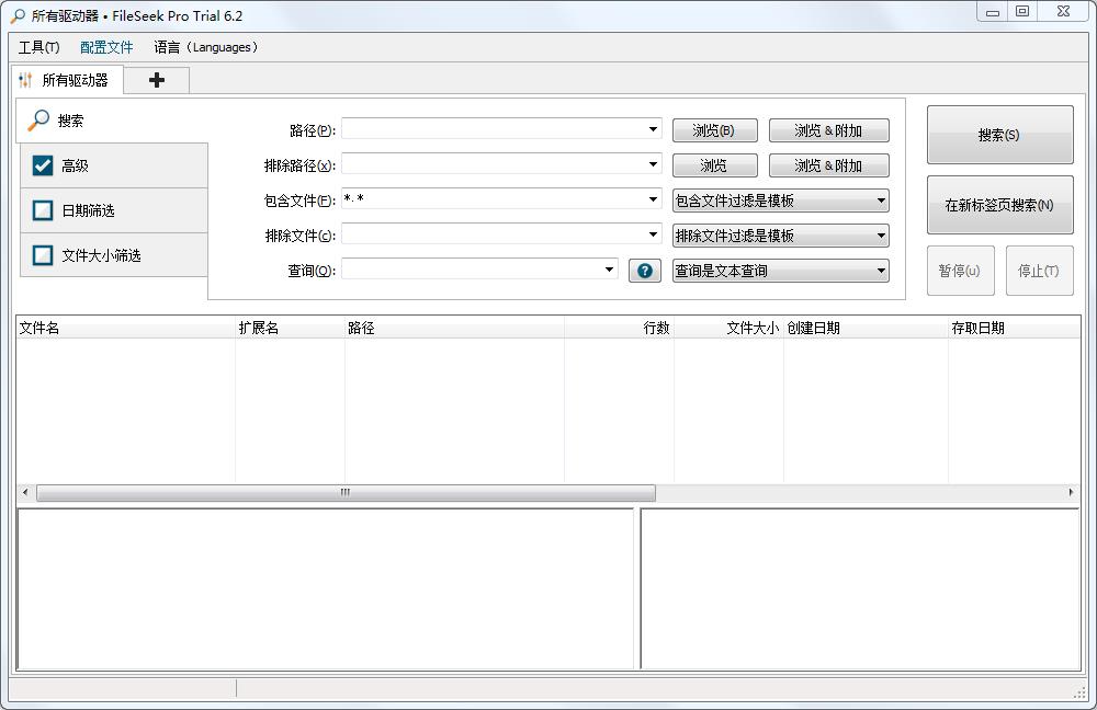 【FileSeek软件下载】FileSeek Pro官方版 v6.4 绿色免费版