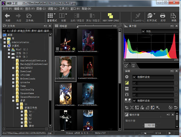 【捕影工匠中文版下载】捕影工匠中文激活版 v1.4.2 绿色版