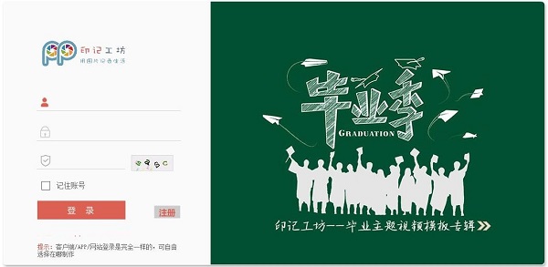 【印记工坊音乐相册】印记工坊下载 v2.3.2 官方PC版