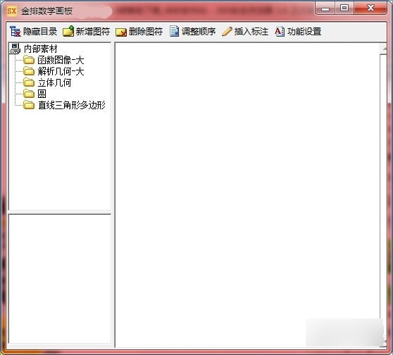 【金排数学画板中文激活版】金排数学画板2021激活版下载 v1.0 最新版