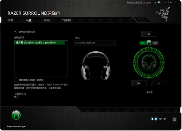 【Razer Surround激活版】Razer Surround下载 v1.0.129.165 电脑版