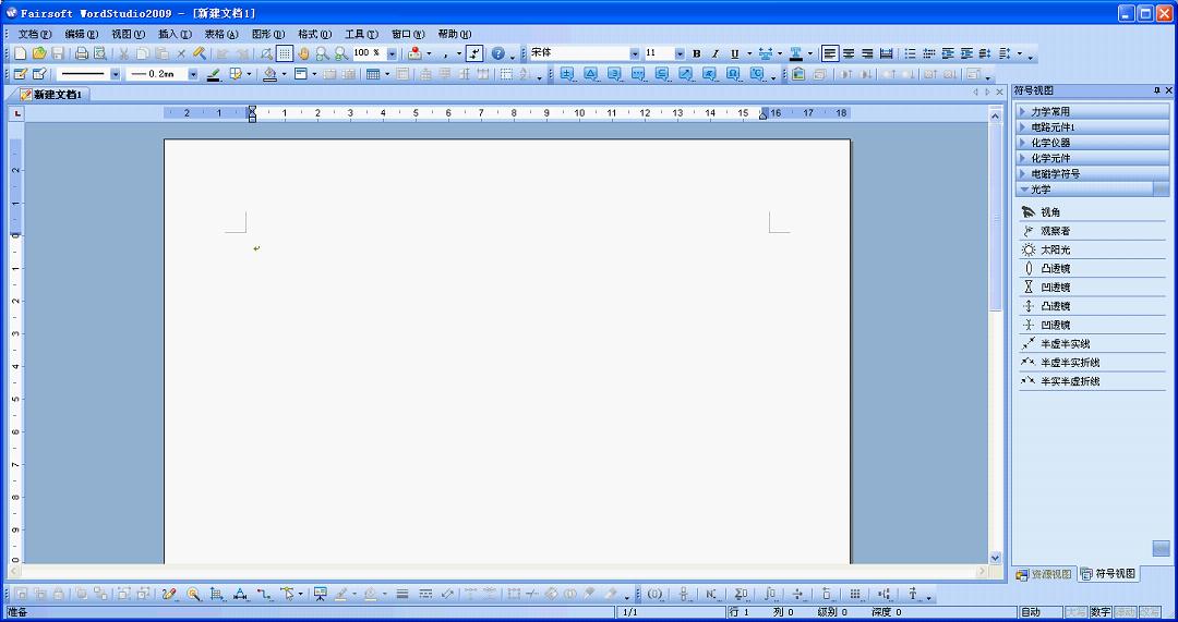 【WordStudio下载】WordStudio中文版 v1.5.7 官方版