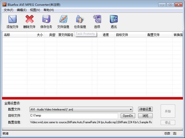 【Bluefox AVI MPEG Converter下载】Bluefox AVI MPEG Converter(AVI/MPEG转换器) v3.01.12 官方版