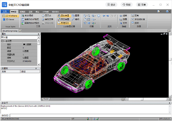 【全能王CAD编辑器下载】全能王CAD编辑器免费版 v2.0.0.1 中文版