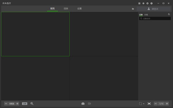 【迅捷安防系统下载】迅捷安防系统 v1.0.3.0 官方版