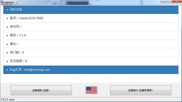 【Eosmsg下载】Eosmsg免费版 v5.3.8.7 最新版