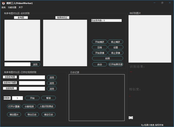 【视频工人免费版下载】视频工人(VideoWorker) v1.0.0.1 免费版