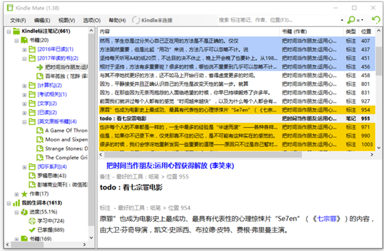 【Kindle Mate下载】Kindle Mate电脑版 v1.38 中文版