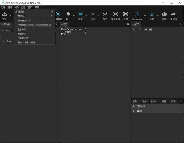 【Pixyz Review激活版下载】Pixyz Review(CAD文件查看器) v2021 激活版