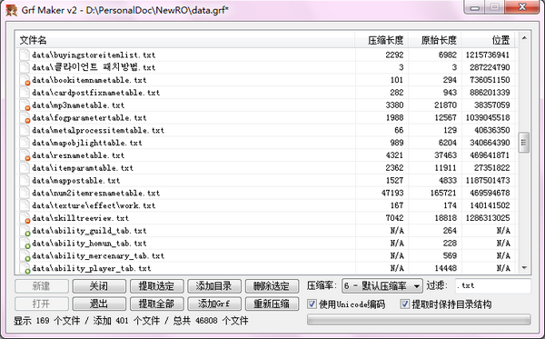 【Grf文件编辑器下载】Grf Maker(Grf文件编辑器) v2.1 官方免费版