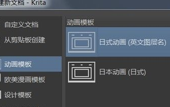 Krita怎么用