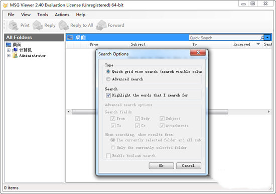 【MSG文件查看器免费版】MSG文件查看器下载 v2.40 官方版