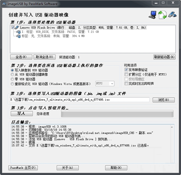 【ImageUSB下载】ImageUSB中文版 v1.5.1003 绿色版