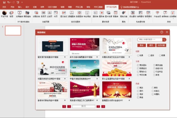 【PPT设计宝典官方版下载】PPT设计宝典 v1.0 官方版