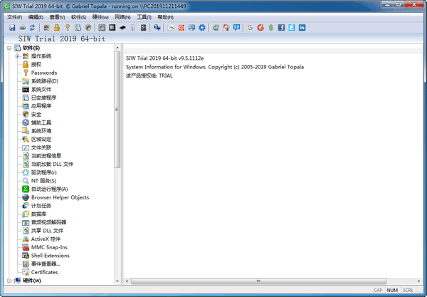 【SIW 2020免费版下载】SIW 2020(系统监测软件) v11.1.022 官方版
