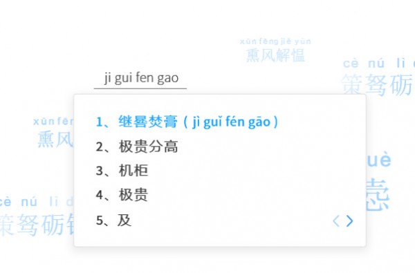 【华宇拼音输入法政务版下载】华宇拼音输入法政务版 v2.4.2.29 官方版