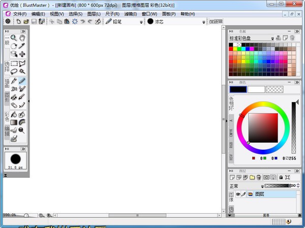 【优绘官方下载】优绘标准版 v1.1.1 免费激活版
