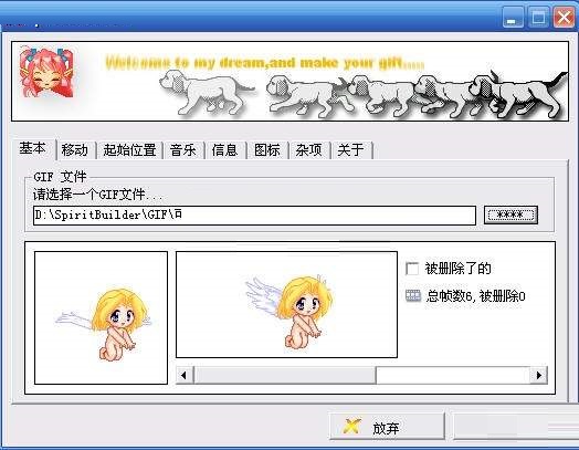 【SpiritBuilder下载】SpiritBuilder官方下载 v0.11最新版