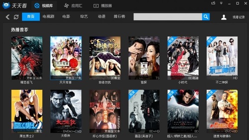 【天天影音播放器下载】天天影音播放器电脑版 v8.1.2.27 官方版